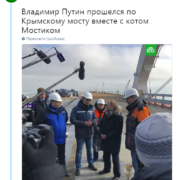 Путін пройшовся по Кримському мосту і зробив гучну заяву
