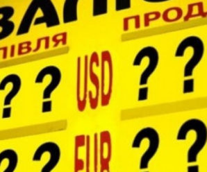 В середмісті Івано-Франківська пограбували пункт обміну валют