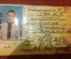 Увага! В Івано-Франківську зник 11-річний хлопчик