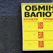 У Франківську касир обмінника валют напав на клієнток (відео)