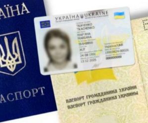 “Кожен раз коли доведеться показувати…”: З якими проблемами можуть зіткнутися власники ID-паспортів