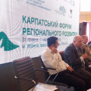 В Яремче розпочався Карпатський форум регіонального розвитку (фото)