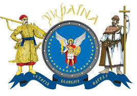 Символи козацької доби