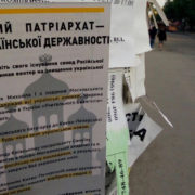 Паразити і сепаратисти: у Франківську розповсюдили листівки проти УПЦ МП (фото)