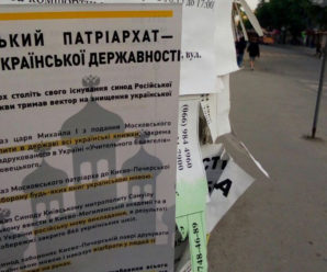 Паразити і сепаратисти: у Франківську розповсюдили листівки проти УПЦ МП (фото)