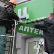 У Франківську демонтують 25 вивісок та об’єктів зовнішньої реклами