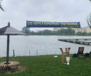 У Франківську на міському озері охрестилися 300 людей. ФОТОФАКТ