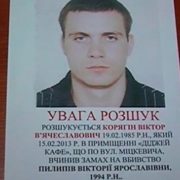 Підозрюваний у вчинені смертельної ДТП Віктор Корягін, більше відомий як “Валентинівський стрілець”, добровільно здався поліції