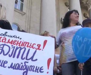 Підручників немає, а батьки виходять на протести: У Кропивницькому 1 вересня під загрозою