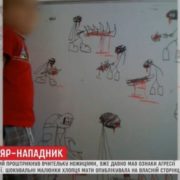 Хлопець, який у Києві стільцем пробив голову вчителю, малював криваві червоно-чорні малюнки(ВІДЕО)