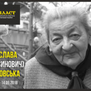 На 93-му році життя померла найдавніша пластунка Івано-Франківська
