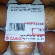 У луцькому супермаркеті продають яйця-мутанти