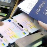 З 1 листопада українці зможуть обміняти паспорти на ID-картки