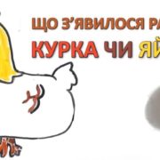 10 найкращих фільмів – українською, які дають дітям прості відповіді на складні запитання (відео)