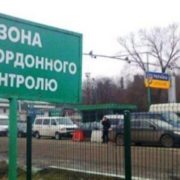 Незаконно перетнув кордон — за ґрати: в Україні почав діяти резонансний закон