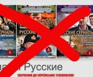 На Івано-Франківщині хочуть заборонити російськомовні фільми, книги та музику