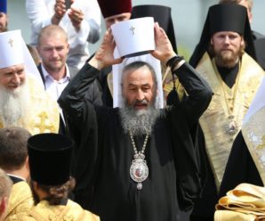 Московський патріархат перейменували на Російську православну церкву в Україні