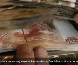 Гроші у черевиках: українець хотів у взутті пронести до Росії майже мільйон рублів