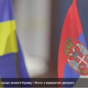 Голосування ООН щодо анексії Криму: Україна висунула претензії Сербії