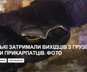 Поліцейські затримали вихідців з грузії, які грабували прикарпатців. фото