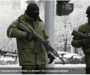 Росія готує на Донбасі теракт з використанням хімічної зброї, – розвідка