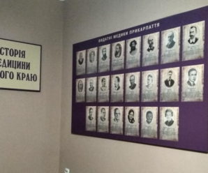 У Франківську відкрили музей історії розвитку медицини (ВІДЕО)