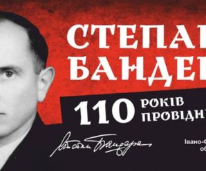 Як батьківщина Бандери відзначить 110-річчя з дня народження Провідника ОУН. ПРОГРАМА