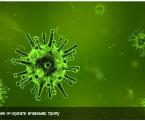 Коли буде пік захворювання на грип в Україні