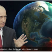Зупинятися лише на Україні Кремль не планує: яку загрозу для світу становить Москва