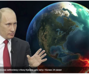 Зупинятися лише на Україні Кремль не планує: яку загрозу для світу становить Москва