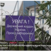 Трьом особам, які незаконно переправляли людей з Росії в Україну, оголосили про підозру