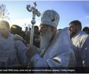 Філарет мав очолити Російську церкву та стати патріархом Московським: чому цього не сталося