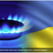 Які контракти на транзит газу до Європи вигідні Україні