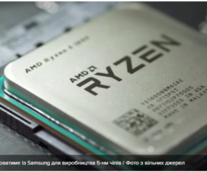 AMD співпрацюватиме із Samsung для виробництва 5-нанометрових чіпів