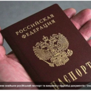 У посадовця з Донеччини знайшли російський паспорт та викрили у підробці документів