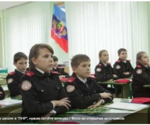 Школы в Луганске: репетитор для первоклашки и такса на взятки