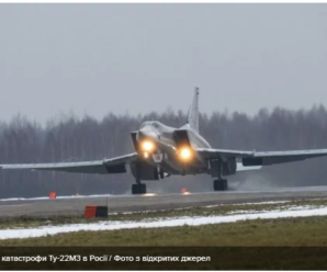 Катастрофа російського бомбардувальника Ту-22М3: з’явилось моторошне відео моменту падіння