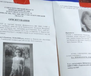 Зниклих дівчаток знайшли за десять кілометрів від дому