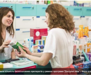 В Україні збільшили кількість безкоштовних ліків: список