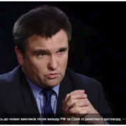 Клімкін розповів, чим ракетний конфлікт між США та Росією небезпечний для України