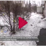 На людей падають брили снігу та льоду: у Харкові зафіксували рекордну кількість потерпілих