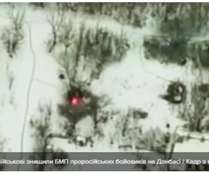 Українські військові знищили БМП проросійських бойовиків на Донбасі: яскраве відео