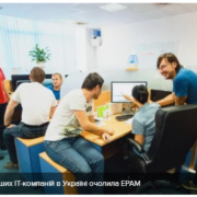 Рейтинг найбільших IT-компаній в Україні: приріст фахівців б’є рекорди