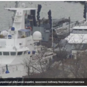 Агресія РФ поблизу Керченської протоки: окупанти замаскували та переховали українські судна