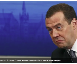 “Ми все одно будемо йти своїм шляхом”: Медведєв заявив, що Росія не боїться жодних санкцій