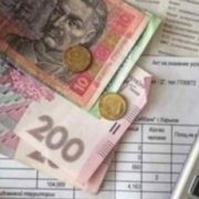 Монетизація субсидій: Як правильно оплатити комунальні послуги у березні