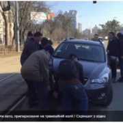 У Києві розлючені пасажири знесли авто, припарковане на трамвайній колії: відео