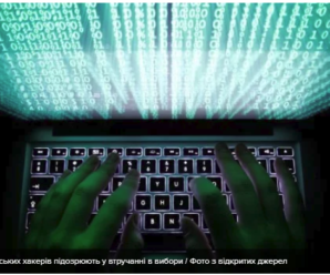 Російських хакерів запідозрили у втручанні в вибори 2015 року у Болгарії