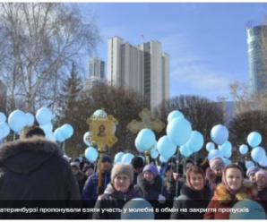 У Росії студентам запропонували піти на молебень, щоб закрити “прогули”