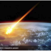 Над територією Росії вибухнув великий метеорит
